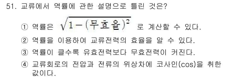 공조냉동기계기사 2022년 52번 - 정답과 핵심 포인트를 검수 중인 기출문제