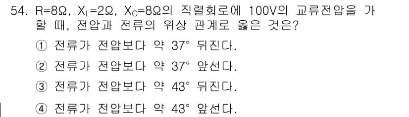 공조냉동기계기사 2022년 55번 - 정답과 핵심 포인트를 검수 중인 기출문제
