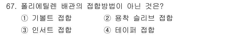 공조냉동기계기사 2022년 68번 - 정답과 핵심 포인트를 검수 중인 기출문제