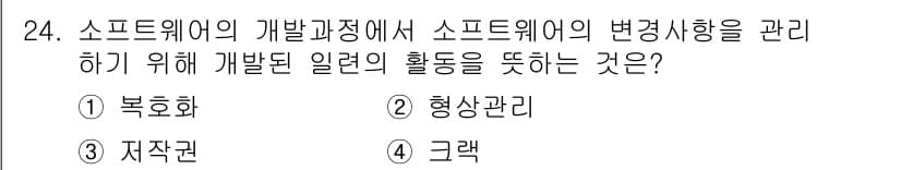 정보처리기사(구) 2022년 24번 - 정답과 핵심 포인트를 검수 중인 기출문제