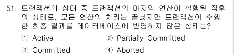 정보처리기사(구) 2022년 51번 - 정답과 핵심 포인트를 검수 중인 기출문제