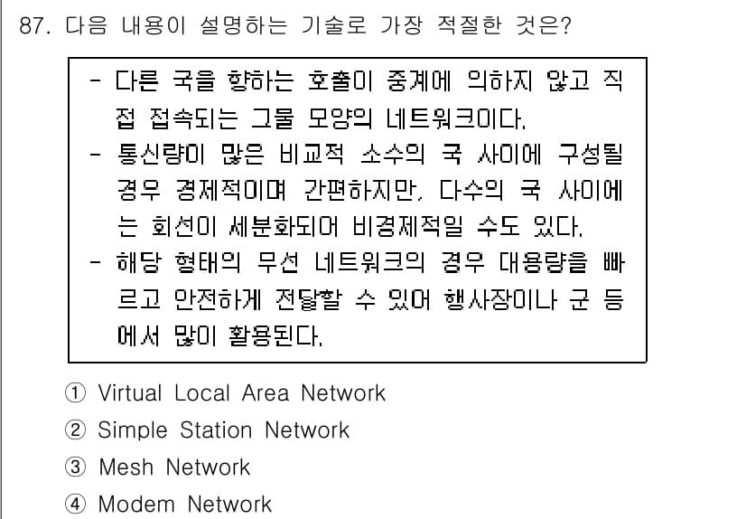 정보처리기사(구) 2022년 87번 - 정답과 핵심 포인트를 검수 중인 기출문제