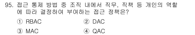 정보처리기사 2022년 95번 - 정답과 핵심 포인트를 검수 중인 기출문제