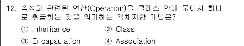 정보처리기사_필기 2022년 12번 - 정답과 핵심 포인트를 검수 중인 기출문제