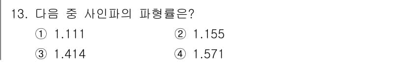 철도신호기사 2022년 13번 - 정답과 핵심 포인트를 검수 중인 기출문제