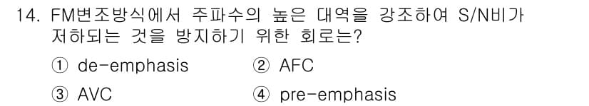 철도신호기사 2022년 14번 - 정답과 핵심 포인트를 검수 중인 기출문제