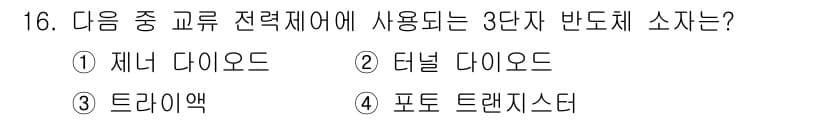 철도신호기사 2022년 16번 - 정답과 핵심 포인트를 검수 중인 기출문제