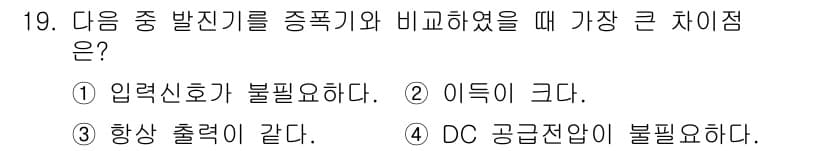 철도신호기사 2022년 19번 - 정답과 핵심 포인트를 검수 중인 기출문제
