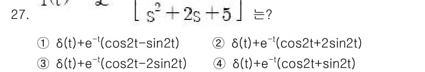 철도신호기사 2022년 28번 - 주어진 함수는 \( s^2 + 2s + 5 \)로, 이는 라플라스 변환의... 에 관한 핵심 기출문제