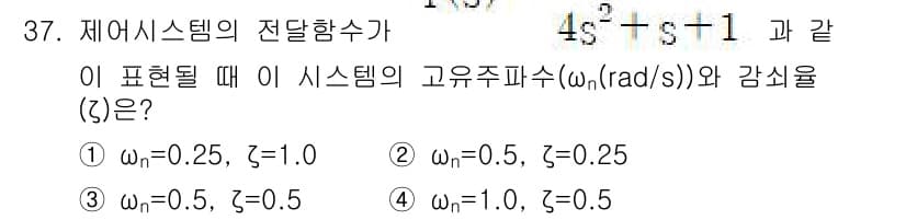 철도신호기사 2022년 38번 - 정답과 핵심 포인트를 검수 중인 기출문제