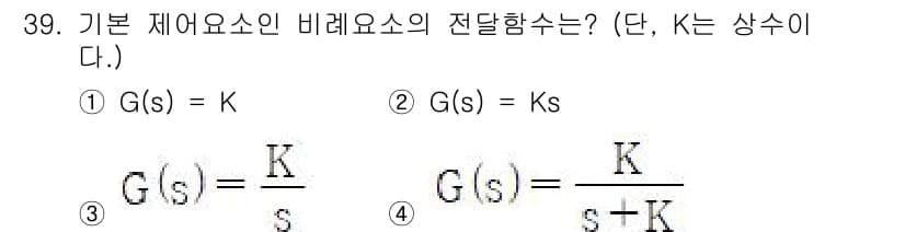 철도신호기사 2022년 40번 - 정답과 핵심 포인트를 검수 중인 기출문제