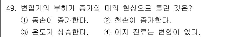 철도신호기사 2022년 50번 - 정답과 핵심 포인트를 검수 중인 기출문제