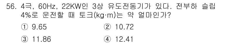 철도신호기사 2022년 57번 - 정답과 핵심 포인트를 검수 중인 기출문제