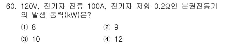 철도신호기사 2022년 61번 - 정답과 핵심 포인트를 검수 중인 기출문제