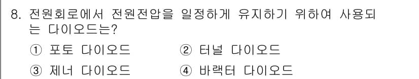 철도신호기사 2022년 8번 - 정답과 핵심 포인트를 검수 중인 기출문제