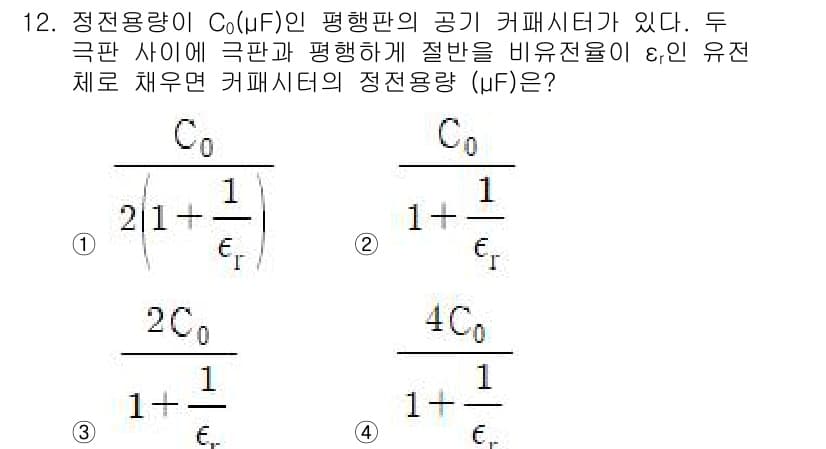 전기기사 2022년 12번 - 정답과 핵심 포인트를 검수 중인 기출문제