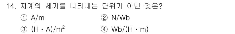 전기기사 2022년 14번 - 정답과 핵심 포인트를 검수 중인 기출문제