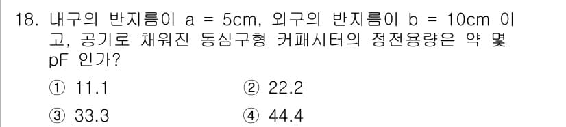 전기기사 2022년 18번 - 정답과 핵심 포인트를 검수 중인 기출문제