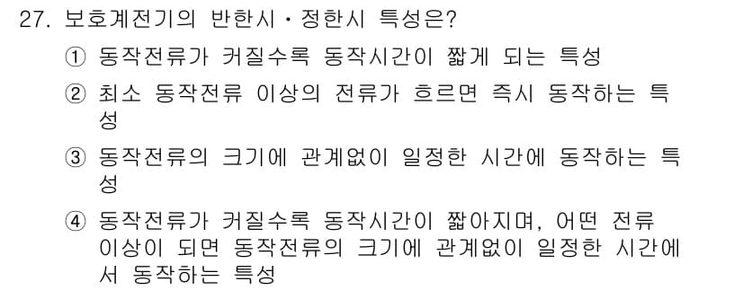 전기기사 2022년 27번 - 정답과 핵심 포인트를 검수 중인 기출문제