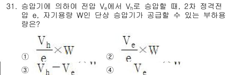 전기기사 2022년 31번 - 정답과 핵심 포인트를 검수 중인 기출문제