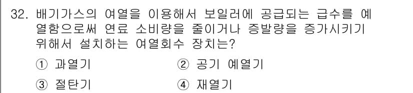 전기기사 2022년 32번 - 정답과 핵심 포인트를 검수 중인 기출문제