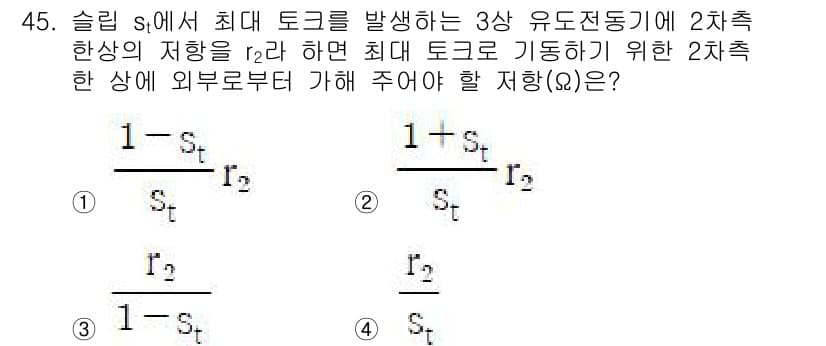 전기기사 2022년 45번 - 정답과 핵심 포인트를 검수 중인 기출문제