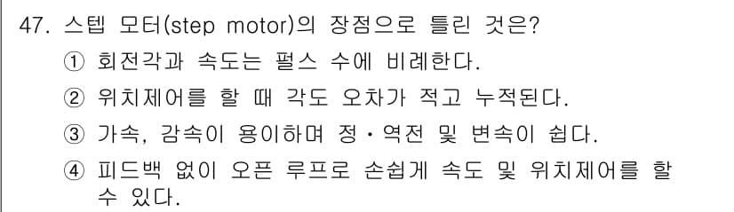 전기기사 2022년 47번 - 정답과 핵심 포인트를 검수 중인 기출문제