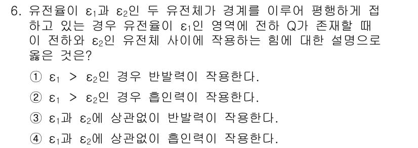 전기기사 2022년 6번 - 정답과 핵심 포인트를 검수 중인 기출문제