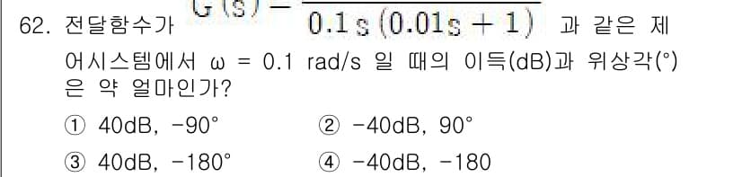 전기기사 2022년 62번 - 정답과 핵심 포인트를 검수 중인 기출문제