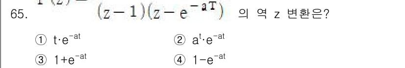 전기기사 2022년 65번 - 주어진 식 \( \frac{z}{(z-1)(z-e^{-at})} \)는 ... 에 관한 핵심 기출문제