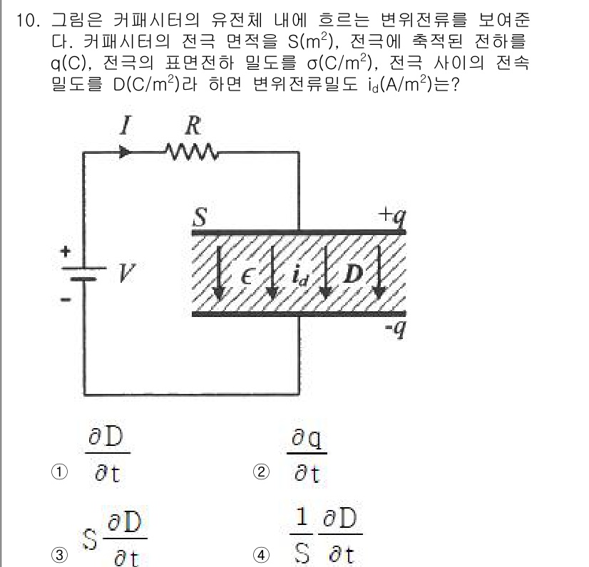 전기기사_필기 2022년 10번 - 정답과 핵심 포인트를 검수 중인 기출문제