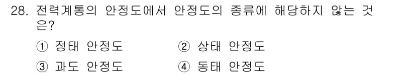 전기기사_필기 2022년 28번 - 정답과 핵심 포인트를 검수 중인 기출문제