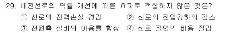 전기기사_필기 2022년 29번 - 정답과 핵심 포인트를 검수 중인 기출문제