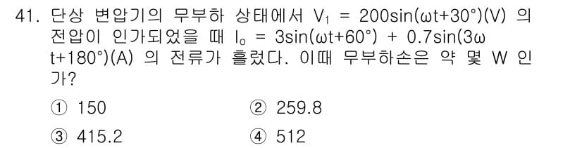 전기기사_필기 2022년 41번 - 정답과 핵심 포인트를 검수 중인 기출문제