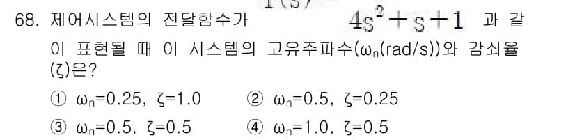 전기기사_필기 2022년 67번 - 먼저 문제의 핵심 조건과 판단 기준을 차례대로 정리해야 합니다. 제시된 ... 에 관한 핵심 기출문제