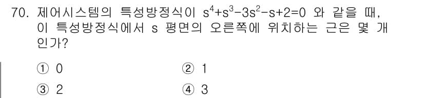 전기기사_필기 2022년 69번 - 정답과 핵심 포인트를 검수 중인 기출문제