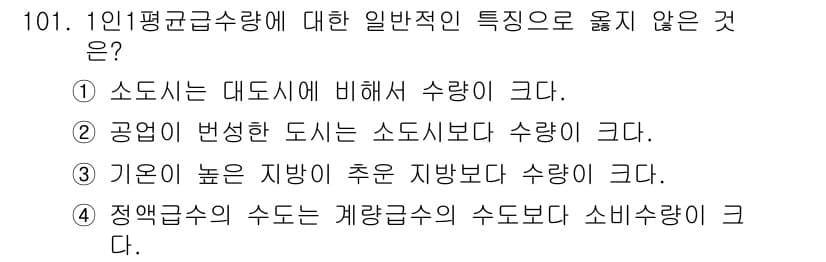 토목기사 2022년 101번 - 정답과 핵심 포인트를 검수 중인 기출문제