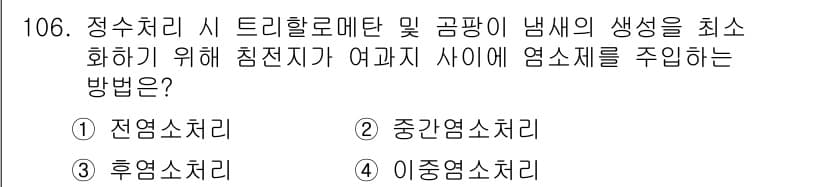 토목기사 2022년 106번 - 정답과 핵심 포인트를 검수 중인 기출문제