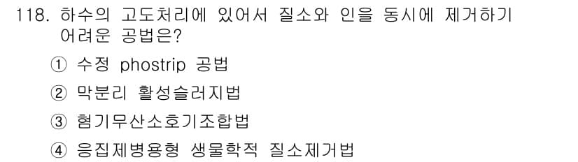 토목기사 2022년 118번 - 정답과 핵심 포인트를 검수 중인 기출문제