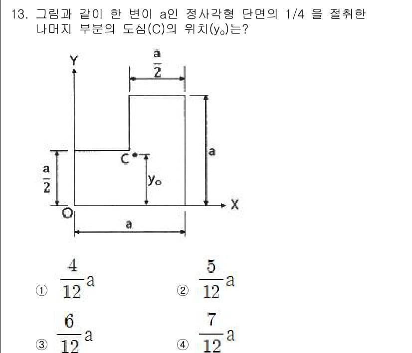 토목기사 2022년 13번 - 정답과 핵심 포인트를 검수 중인 기출문제