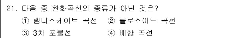 토목기사 2022년 21번 - 정답과 핵심 포인트를 검수 중인 기출문제
