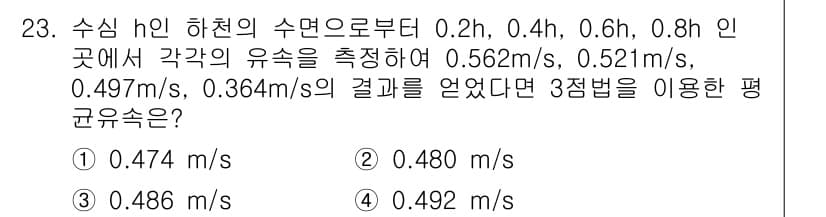 토목기사 2022년 23번 - 정답과 핵심 포인트를 검수 중인 기출문제