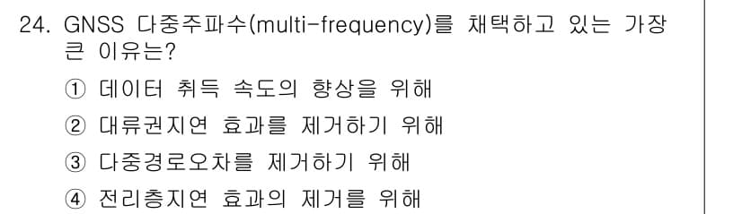 토목기사 2022년 24번 - 정답과 핵심 포인트를 검수 중인 기출문제