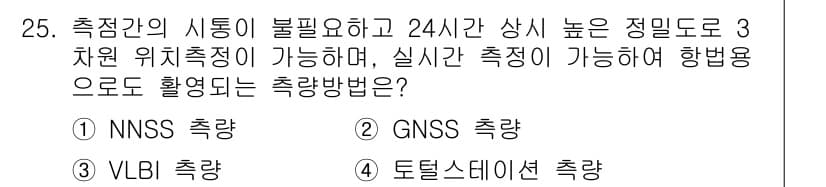 토목기사 2022년 25번 - 정답과 핵심 포인트를 검수 중인 기출문제
