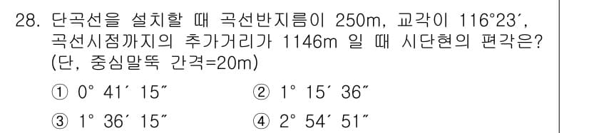 토목기사 2022년 28번 - 정답과 핵심 포인트를 검수 중인 기출문제