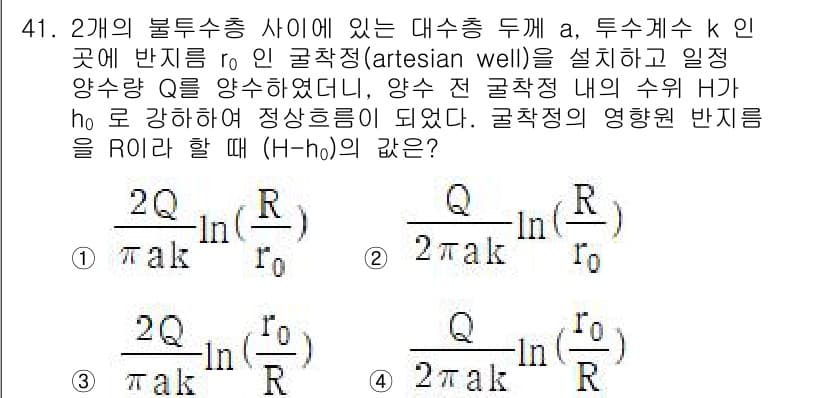 토목기사 2022년 41번 - 정답과 핵심 포인트를 검수 중인 기출문제