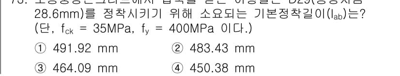 토목기사 2022년 73번 - 먼저 문제의 핵심 조건과 판단 기준을 차례대로 정리해야 합니다. 제시된 ... 에 관한 핵심 기출문제