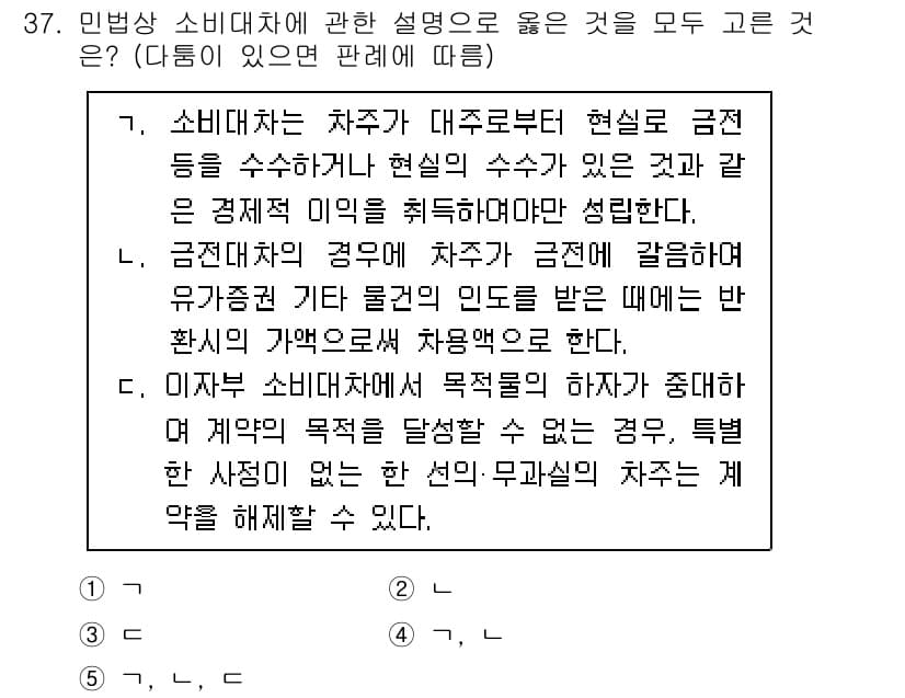 변리사_1차(2교시) 2022년 37번 - 정답과 핵심 포인트를 검수 중인 기출문제