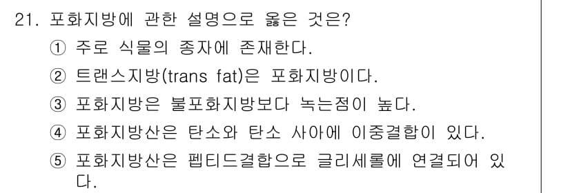 변리사_1차(3교시) 2022년 21번 - 정답과 핵심 포인트를 검수 중인 기출문제