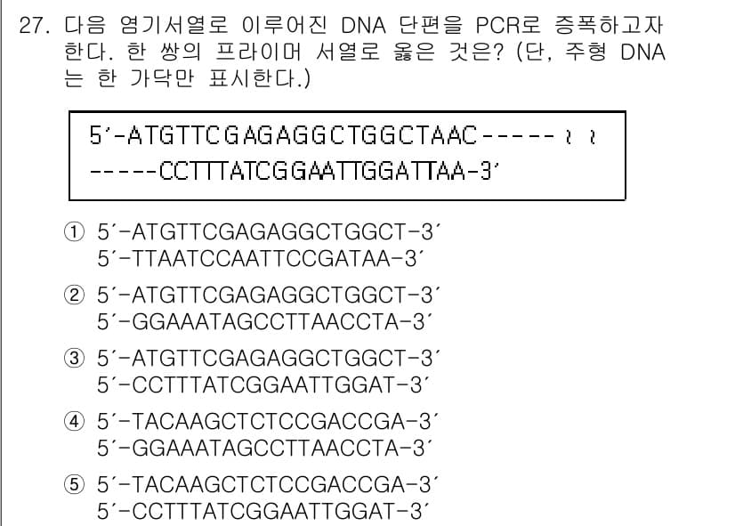 변리사_1차(3교시) 2022년 27번 - 정답과 핵심 포인트를 검수 중인 기출문제
